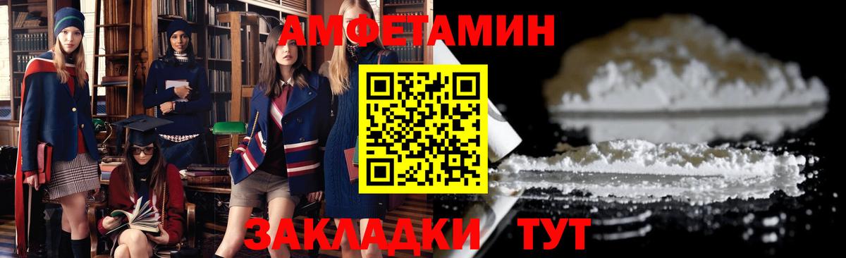 Амфетамин VHQ  Вход с VPN  Amphetamine  Гусев 