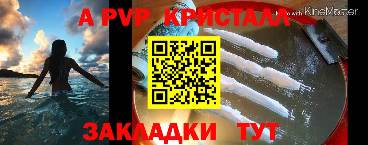 Alfa_PVP мука Гусев