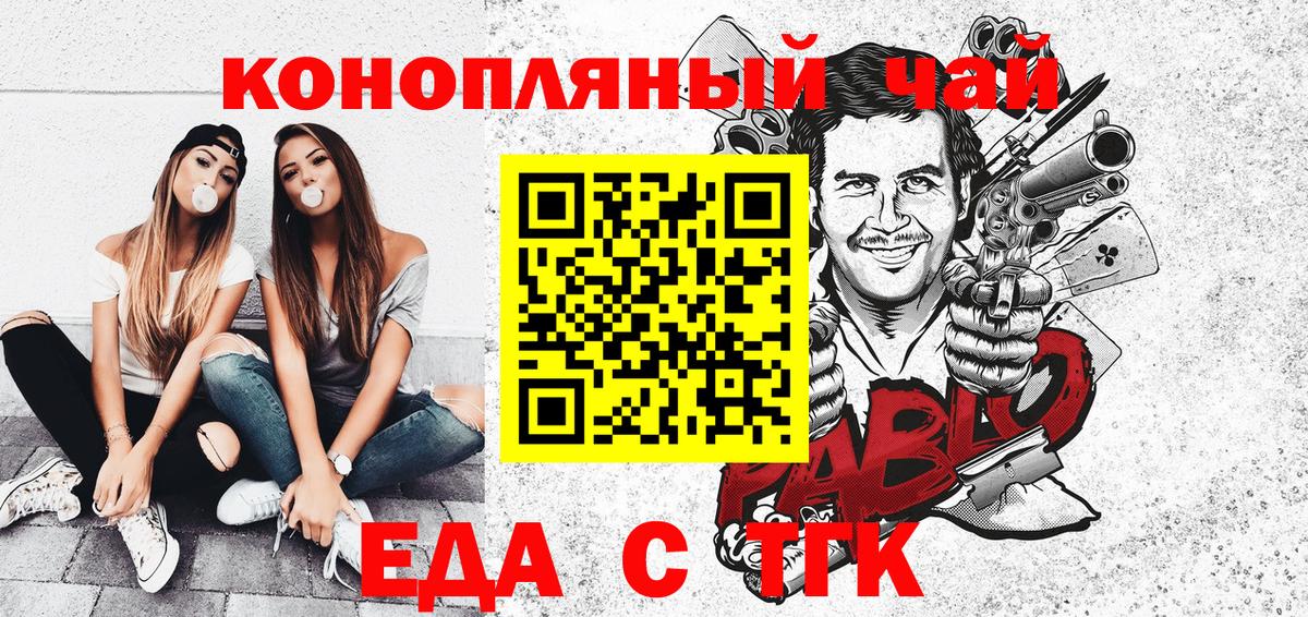 Печенье с ТГК конопля  Вход с VPN  Гусев 