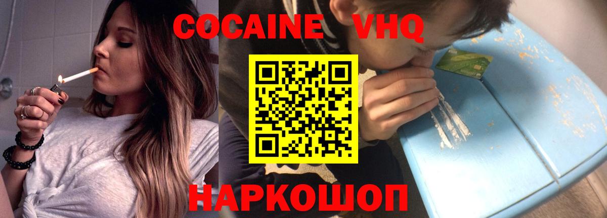 Cocaine Боливия Гусев