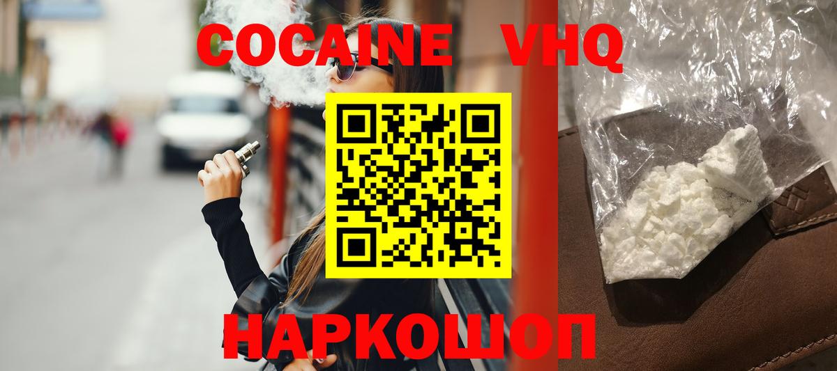 Гусев  где купить   Cocaine VHQ  Вход с VPN  КОКАИН VHQ 