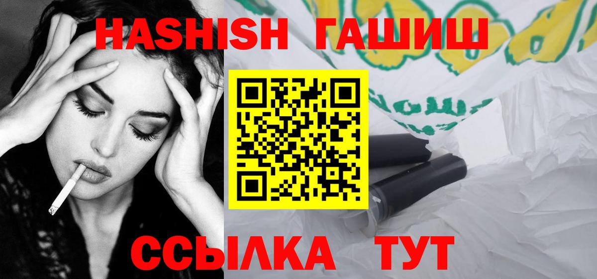 Гашиш гарик  Гашиш VHQ  Вход с VPN  Гусев 