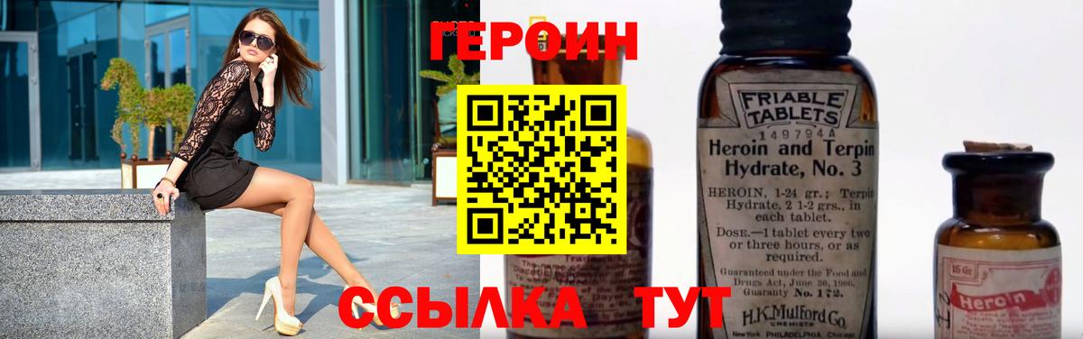 ГЕРОИН  Вход с VPN  Гусев  Героин Афган 