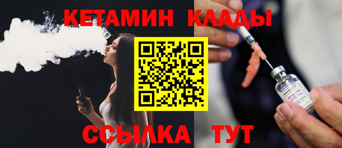 Кетамин VHQ  Вход с VPN  Кетамин VHQ  Гусев 