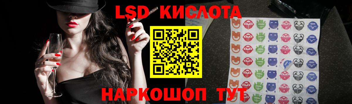 ЛСД экстази кислота  Вход с VPN  LSD-25 экстази кислота  Гусев 