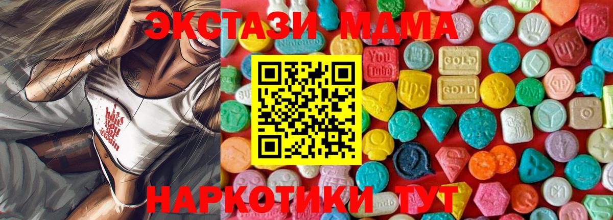 MDMA crystal Гусев
