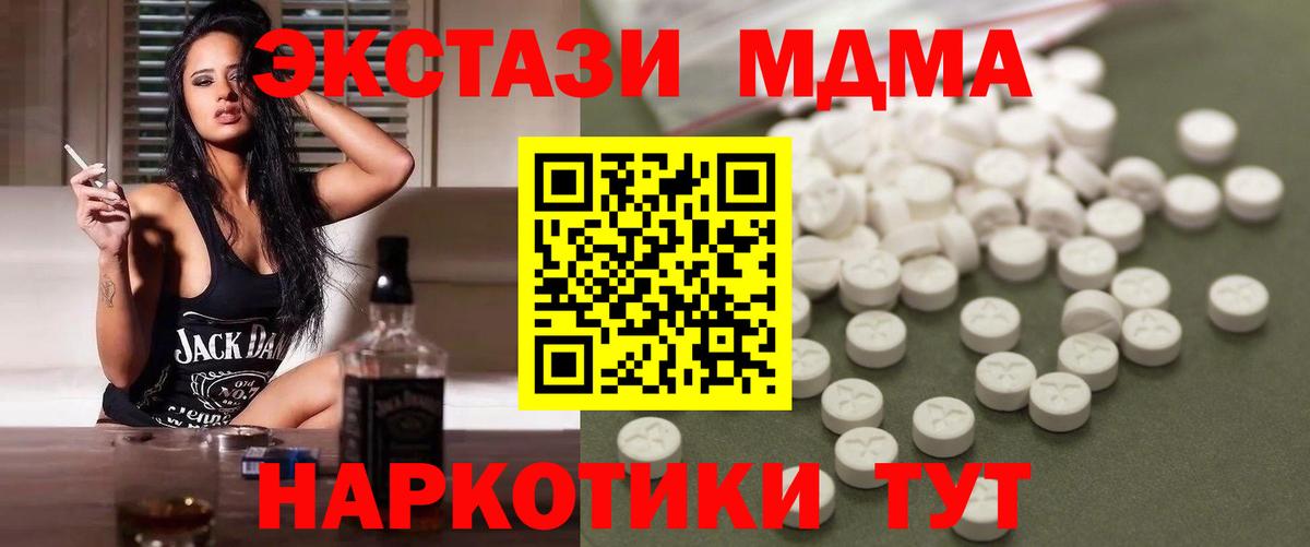 Гусев  МДМА кристаллы  МДМА  МДМА Molly  Вход с VPN 