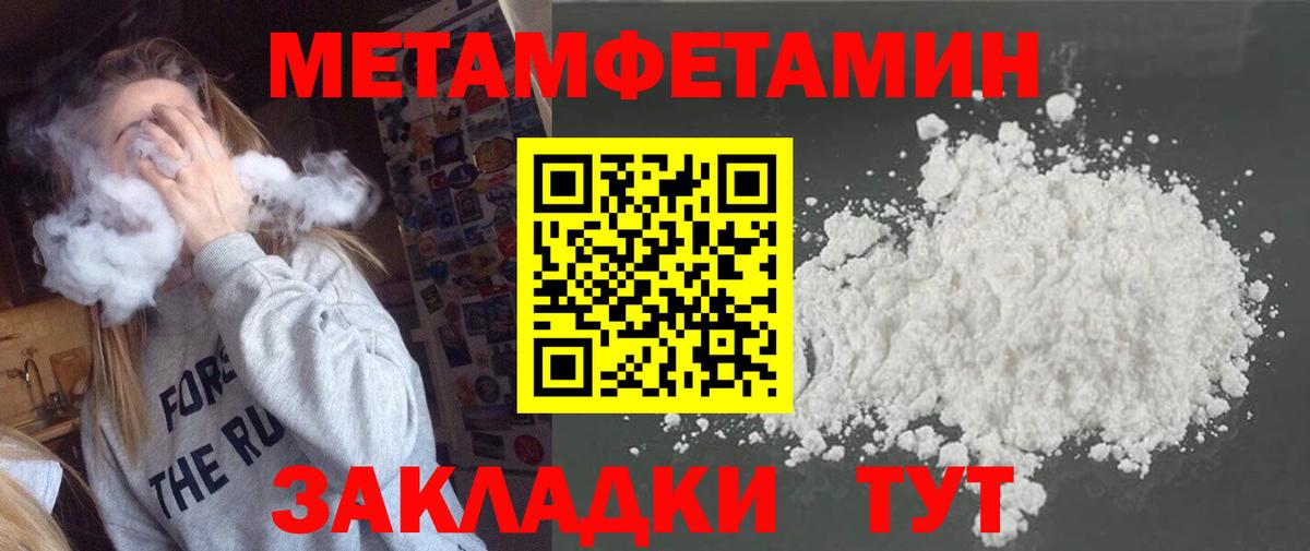 МЕТАМФЕТАМИН мет Гусев