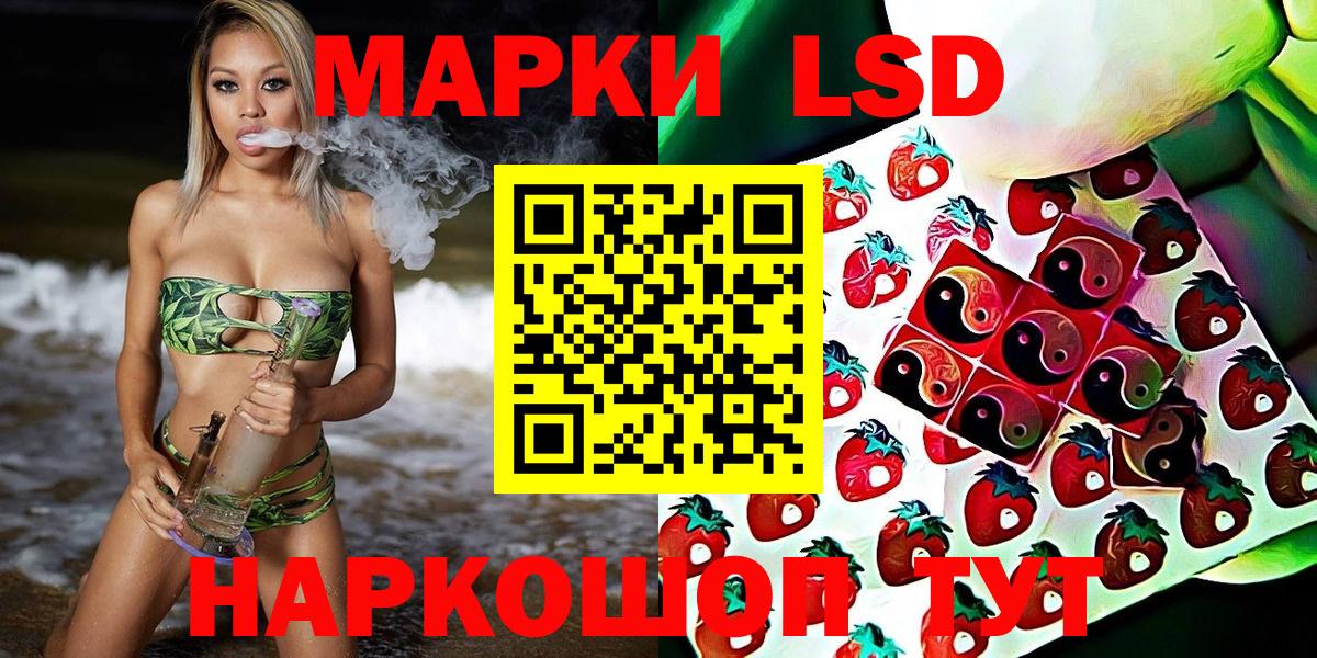 Наркотические марки 1,5мг Гусев