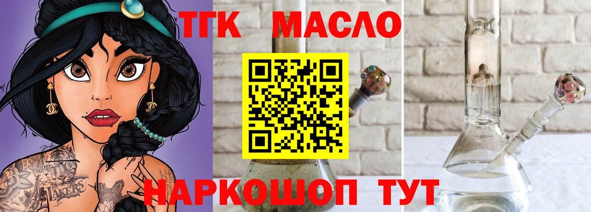 Дистиллят ТГК вейп  Вход с VPN  Гусев  Дистиллят ТГК вейп с тгк 